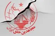 افشاگری جدید| مریم و مسعود رجوی چه کردند؟ 