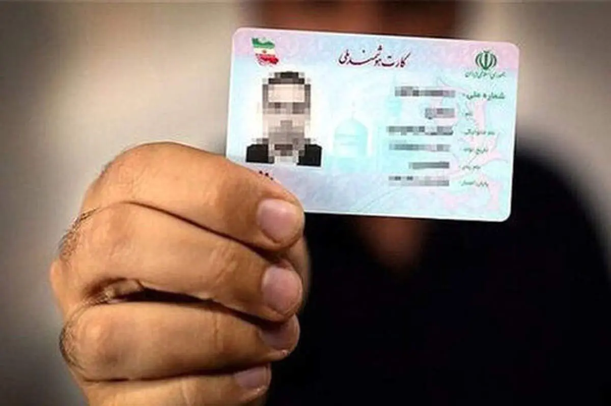 خبر مهم درباره درج نام مادر روی کارت ملی 
