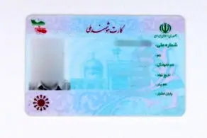 این زن ایرانی توانست با تصویر کارت ملی عجیبش یک  شبه معروف شود!