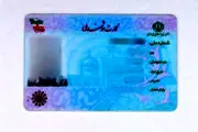 این زن ایرانی توانست با تصویر کارت ملی عجیبش یک  شبه معروف شود!