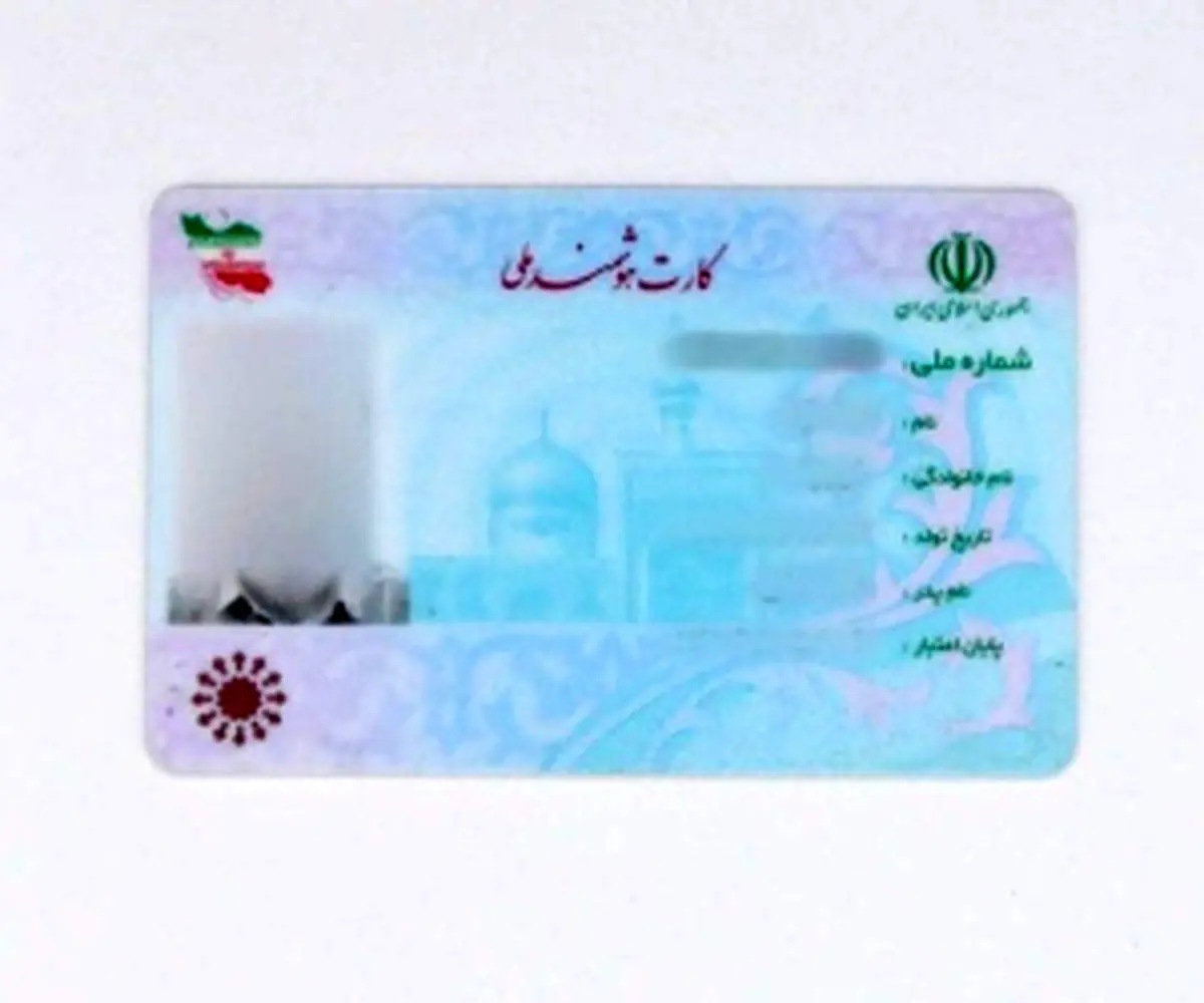 زن ایرانی با عکس کارت ملی‌اش یک شبه معروف شد!