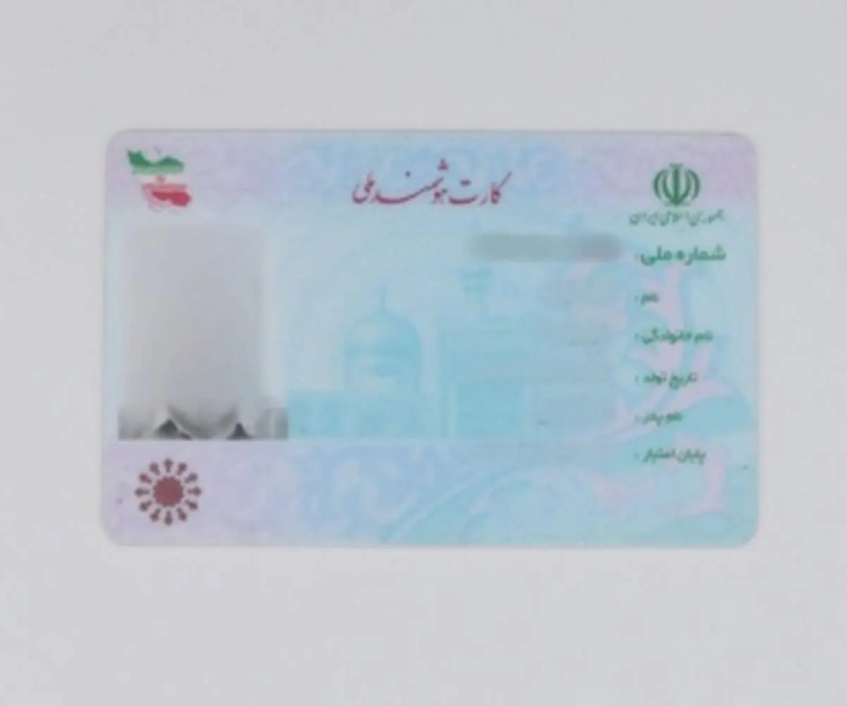 ماجرای کارت ملی های ۷۰۰میلیون تومانی!