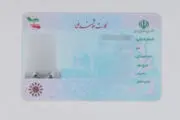 این زن ایرانی توانست با تصویر کارت ملی عجیبش یک  شبه معروف شود!