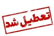 مدارس و ادارات کدام استان ها فردا یکشنبه 5 اسفند تعطیل است/ اسامی شهرها