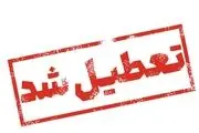 مدارس قم فردا دوشنبه ۱۷ آذر ۱۴۰۴ تعطیل شد