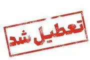 خبر مهم تعطیلی ادارات تهران فردا یکشنبه 21 مرداد 1403