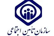 تغییر سامانه ارسال لیست حق بیمه تامین اجتماعی از مرداد