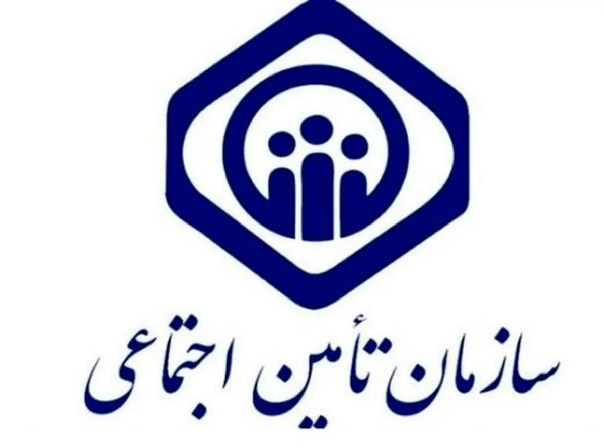 تغییر سامانه ارسال لیست حق بیمه تامین اجتماعی از مرداد