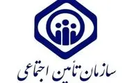 تغییر سامانه ارسال لیست حق بیمه تامین اجتماعی از مرداد