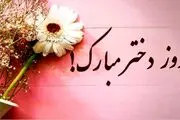 ۷ هدیه ارزان قیمت ولی خاص برای روز دختر
