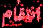 پدر غمگین: بابک از دخترم سوءاستفاده می کرد