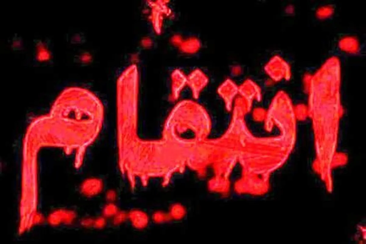 پدر غمگین: بابک از دخترم سوءاستفاده می کرد