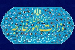 احضار سفیر ترکیه به وزارت امور خارجه 