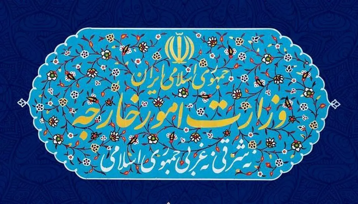 احضار سفیر ترکیه به وزارت امور خارجه 