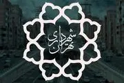مجلس با تحقیق و تفحص از شهرداری تهران مخالفت کرد 