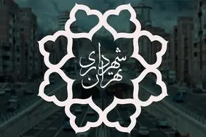 مجلس با تحقیق و تفحص از شهرداری تهران مخالفت کرد