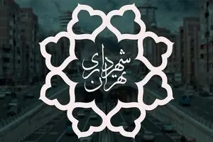 مجلس با تحقیق و تفحص از شهرداری تهران مخالفت کرد 
