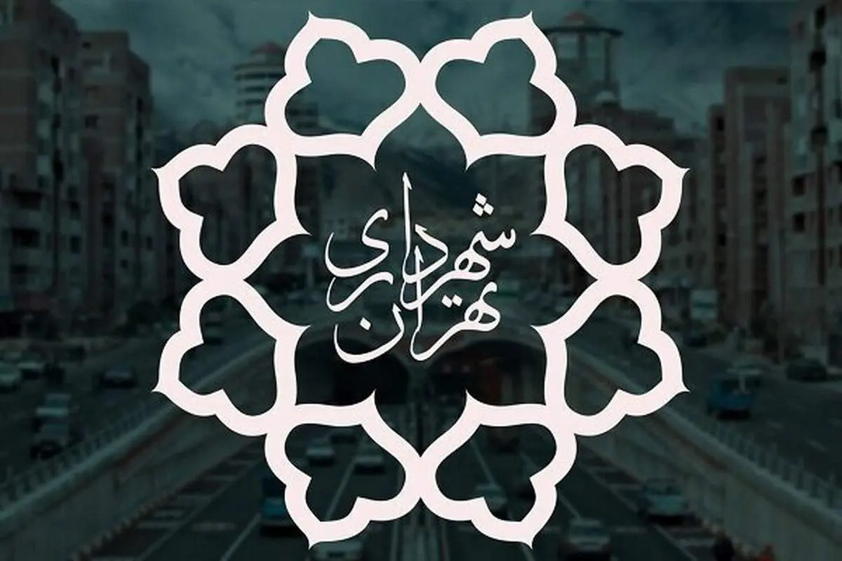 مجلس با تحقیق و تفحص از شهرداری تهران مخالفت کرد 