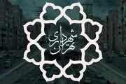 مجلس با تحقیق و تفحص از شهرداری تهران مخالفت کرد 