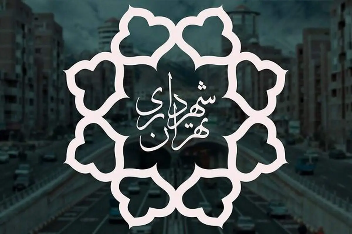 مجلس با تحقیق و تفحص از شهرداری تهران مخالفت کرد 