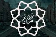 مجلس با تحقیق و تفحص از شهرداری تهران مخالفت کرد 