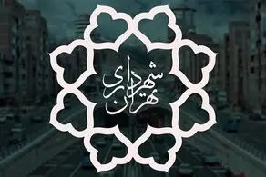 مجلس با تحقیق و تفحص از شهرداری تهران مخالفت کرد 