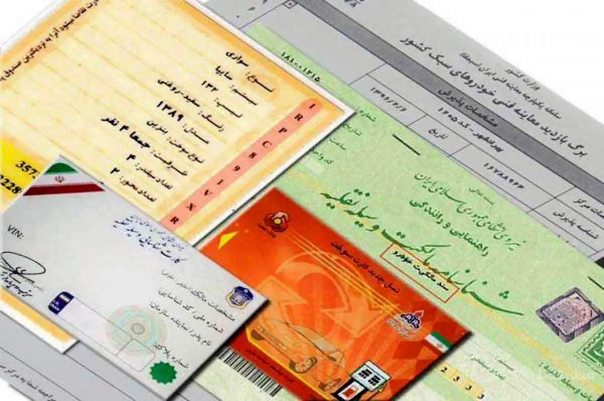 بعد از برگشت کارت و برگه سبز خودرو چه باید کرد؟