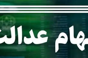 خبر ویژه برای صاحبان سهام عدالت؛ با این شرایط وام دریافت کنید+ جزییات