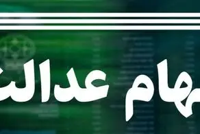 خبر ویژه برای صاحبان سهام عدالت؛ با این شرایط وام دریافت کنید+ جزییات