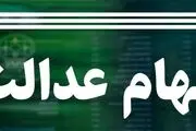 خبر ویژه برای صاحبان سهام عدالت؛ با این شرایط وام دریافت کنید+ جزییات