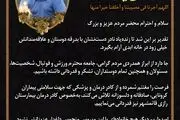 قدردانی خانواده زنده یاد نادر دست نشان از مردم