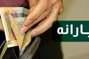 مبلغ یارانه نقدی و معیشتی ۱۴۰۳ تغییر کرد؟/ جدول
