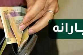 مبلغ یارانه نقدی در 1403 مشخص شد!
