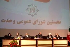 شورای وحدت برای شفاف‌سازی فعل و انفعالات سیاسی شکل گرفته است