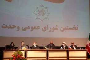 شورای وحدت برای شفاف‌سازی فعل و انفعالات سیاسی شکل گرفته است