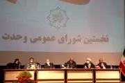 شورای وحدت برای شفاف‌سازی فعل و انفعالات سیاسی شکل گرفته است