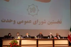 شورای وحدت برای شفاف‌سازی فعل و انفعالات سیاسی شکل گرفته است