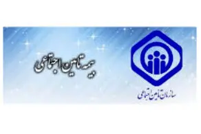 غییرات در بیمه تکمیلی بازنشستگان تامین اجتماعی/همه نگران و منتظر هستند