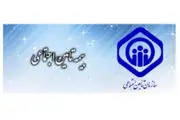 غییرات در بیمه تکمیلی بازنشستگان تامین اجتماعی/همه نگران و منتظر هستند