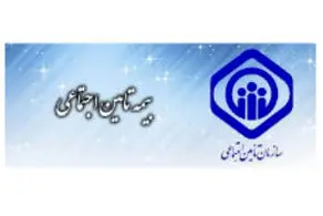 غییرات در بیمه تکمیلی بازنشستگان تامین اجتماعی/همه نگران و منتظر هستند