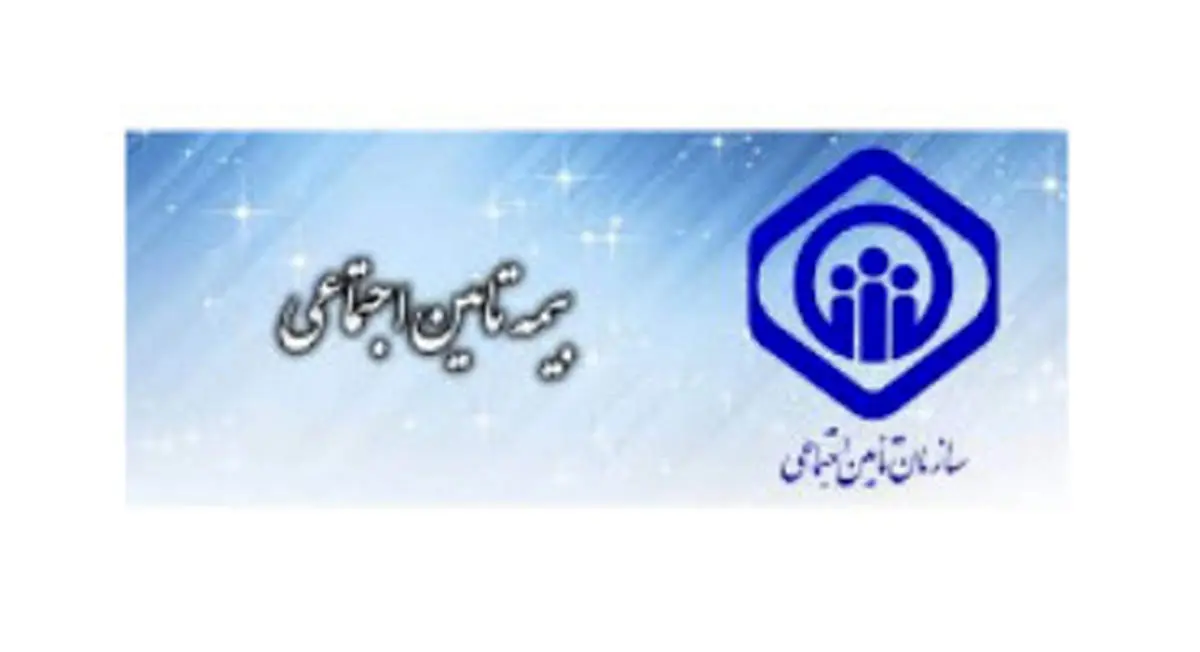 غییرات در بیمه تکمیلی بازنشستگان تامین اجتماعی/همه نگران و منتظر هستند