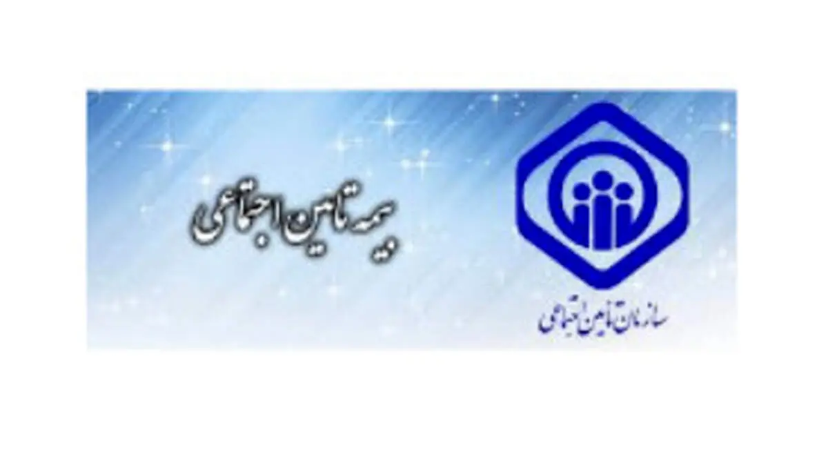 غییرات در بیمه تکمیلی بازنشستگان تامین اجتماعی/همه نگران و منتظر هستند