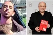 نام ضارب سلمان رشدی مشخص شد+ جزئیات