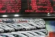 چه خودروهایی در بورس عرضه می‌شود؟/ قیمت خودرو تغییر می‌کند؟