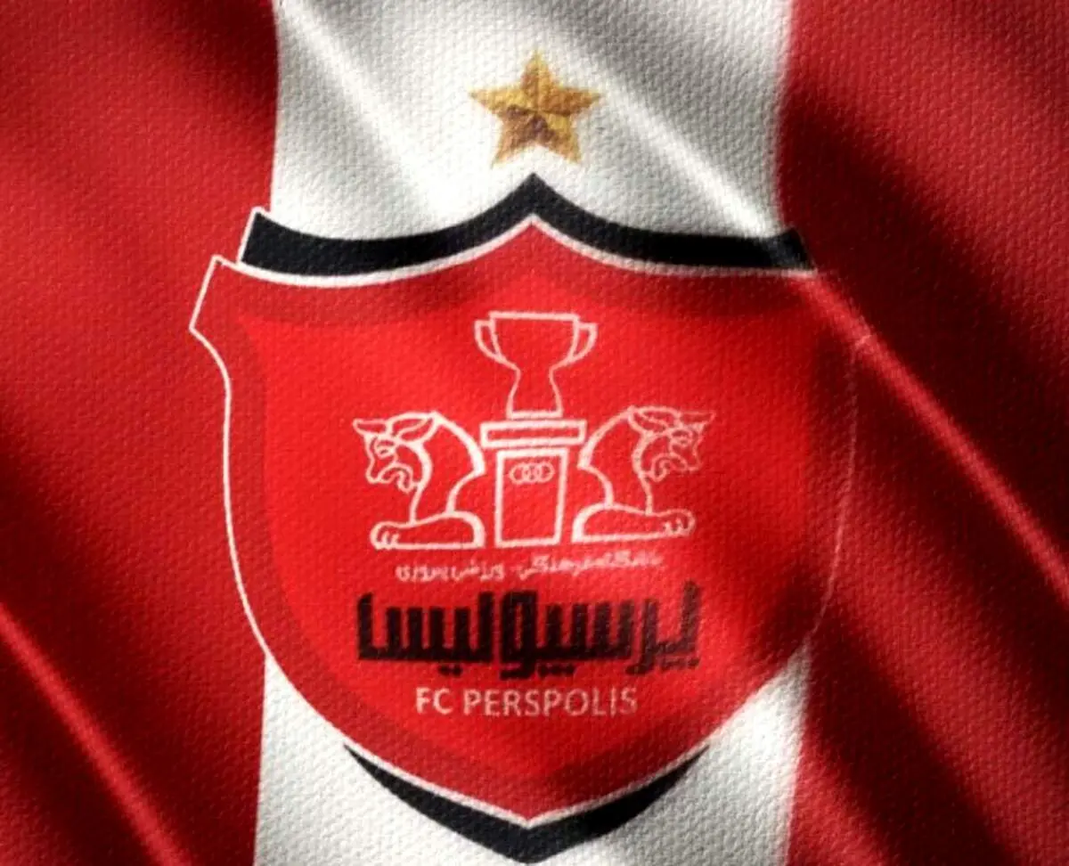 
اولین اقدام پرسپولیس برای کسب مجوز حرفه‌ای
