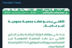 حریف استقلال در آسیا؛مردم پول بدهید!