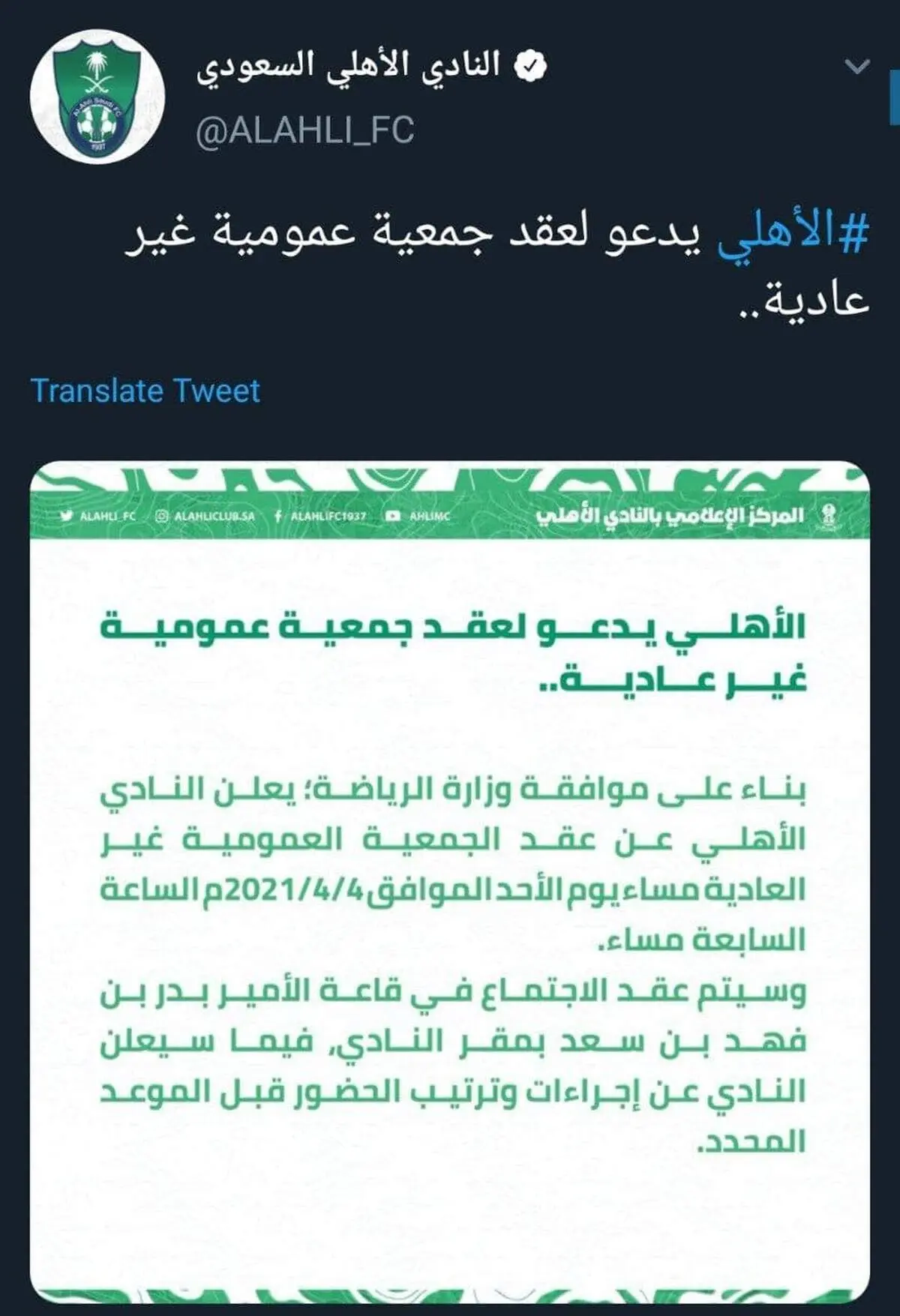 حریف استقلال در آسیا؛مردم پول بدهید!