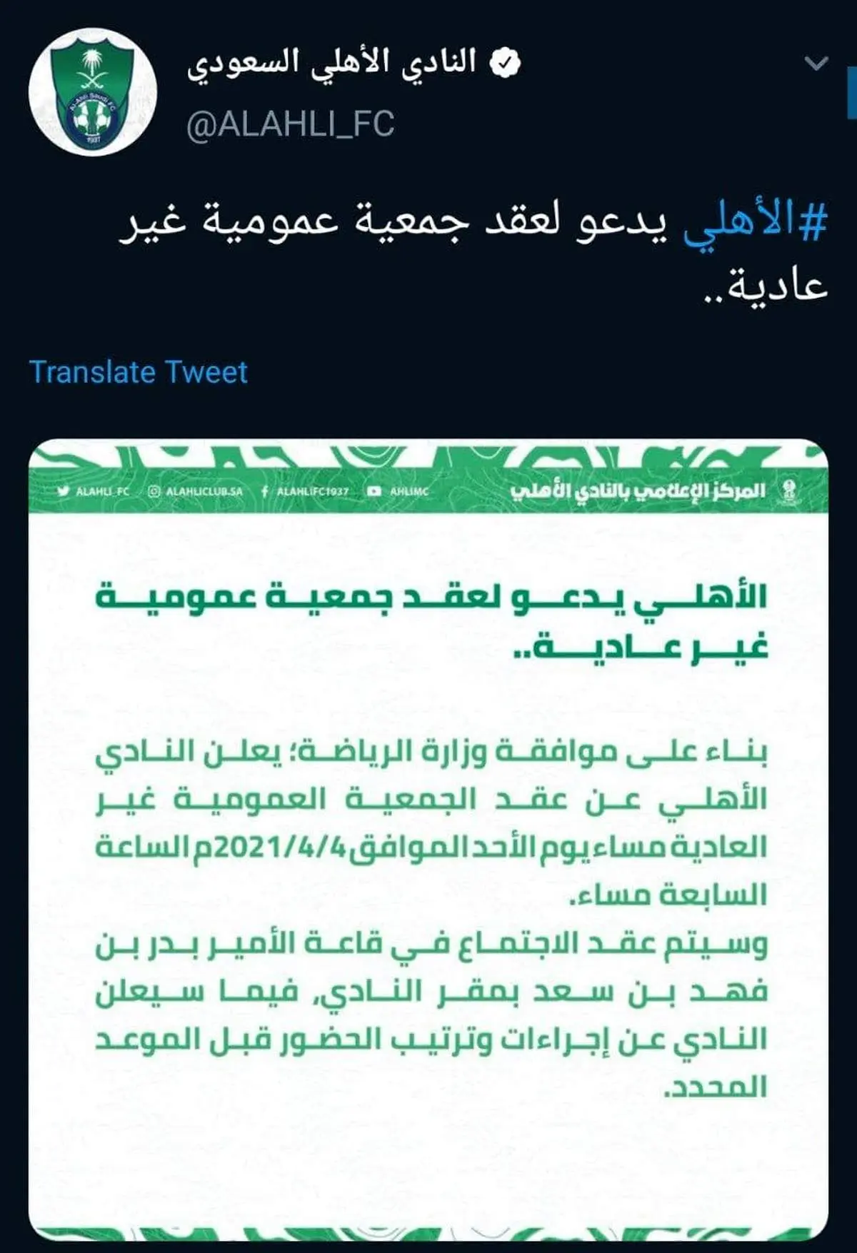حریف استقلال در آسیا؛مردم پول بدهید!