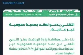حریف استقلال در آسیا؛مردم پول بدهید!