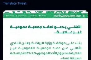 حریف استقلال در آسیا؛مردم پول بدهید!